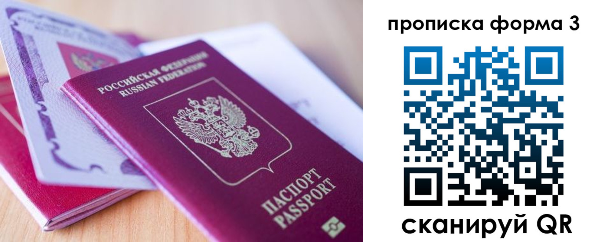 прописка для работы в Еманжелинске