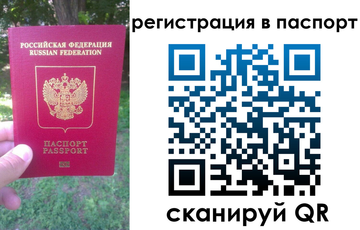 временная регистрация госуслуги в Еманжелинске