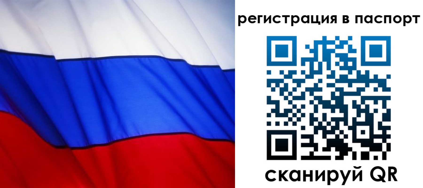 прописка 2025 в Еманжелинске
