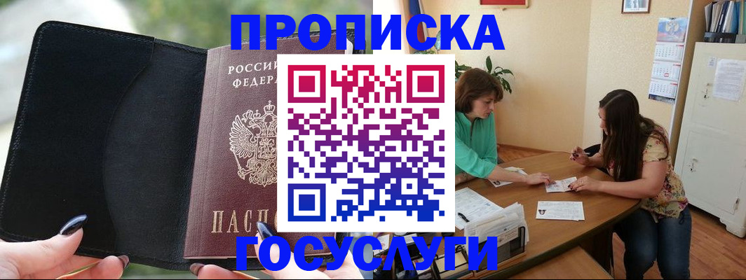 временная регистрация адрес в Еманжелинске