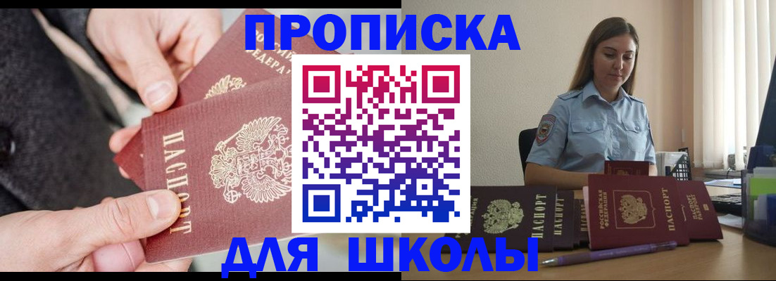 временная регистрация в Еманжелинске