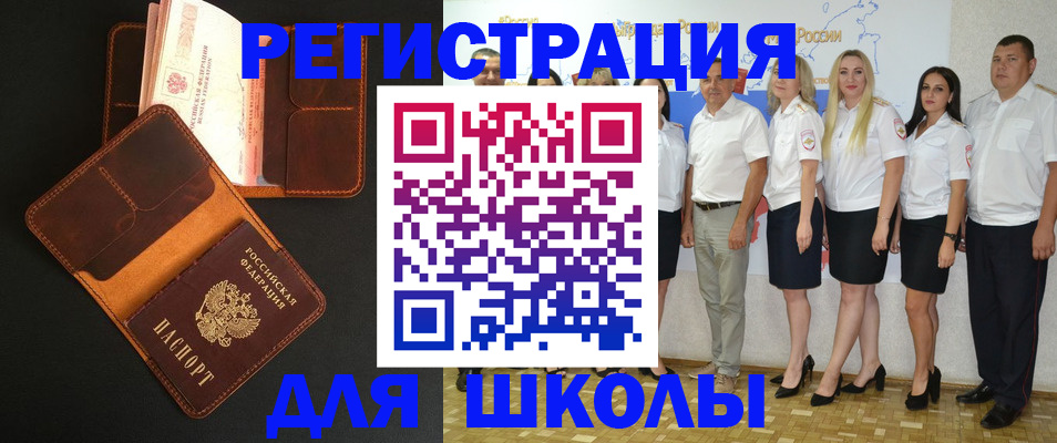 временная прописка в Еманжелинске