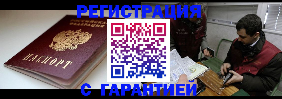 временная регистрация собственник в Еманжелинске