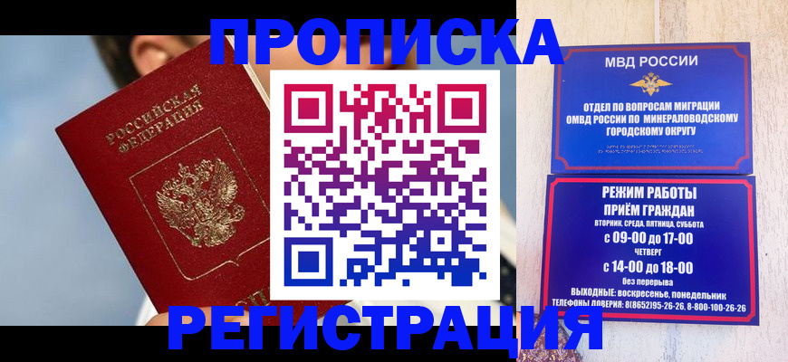 временная регистрация недорого в Еманжелинске