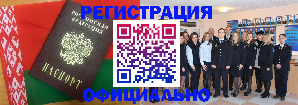 временная регистрация законно в Еманжелинске